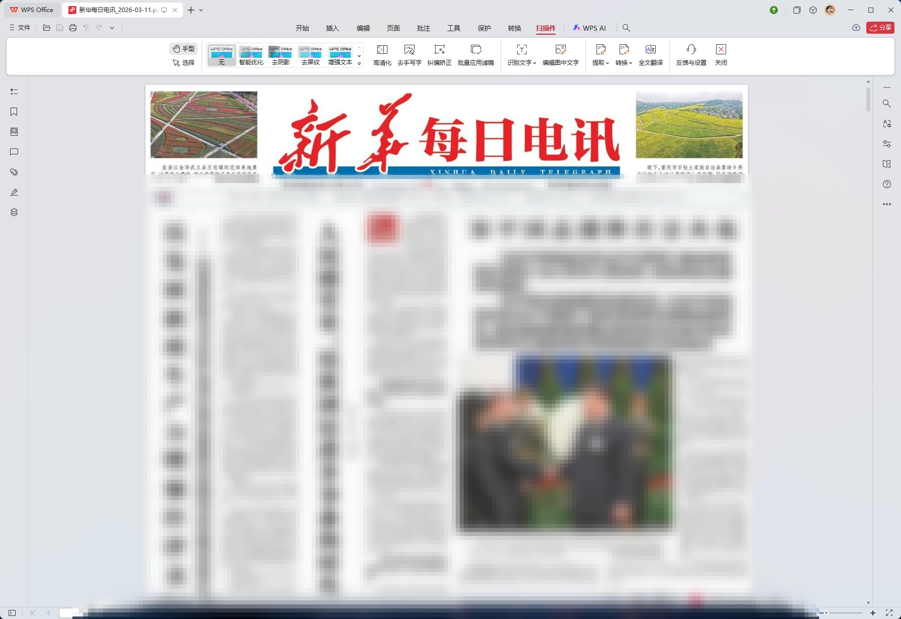 图片[2]-Windows 报纸下载器 v2.0.0 支持下载多种报纸的PDF电子版-松子软件